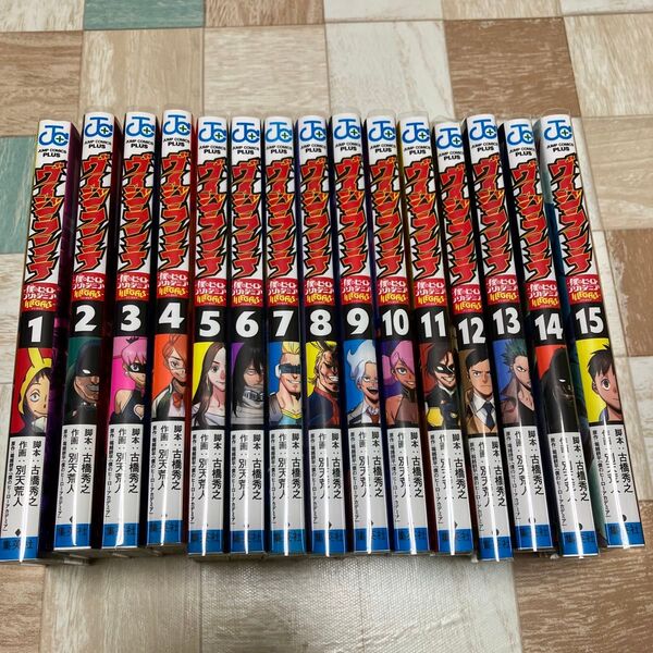 【全巻 完結】ヴィジランテ 僕のヒーローアカデミアILLEGALS 全15巻 古橋秀之/脚本 別天荒人/作画 堀越耕平/原作