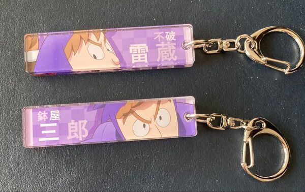 目ヂカラ アクリルキーホルダー 忍たま乱太郎 不破雷蔵・鉢屋三郎