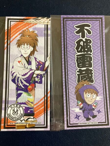 忍たま乱太郎 極楽湯コラボ 和紙風ステッカー 鉢屋三郎&不破雷蔵