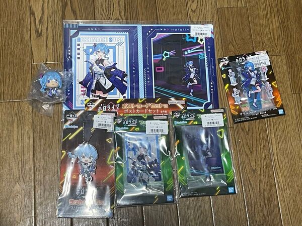 一番くじ ホロライブ Cyberpunk Style 星街すいせい 6点セット アクリルスタンド ホロライブ 一番くじ