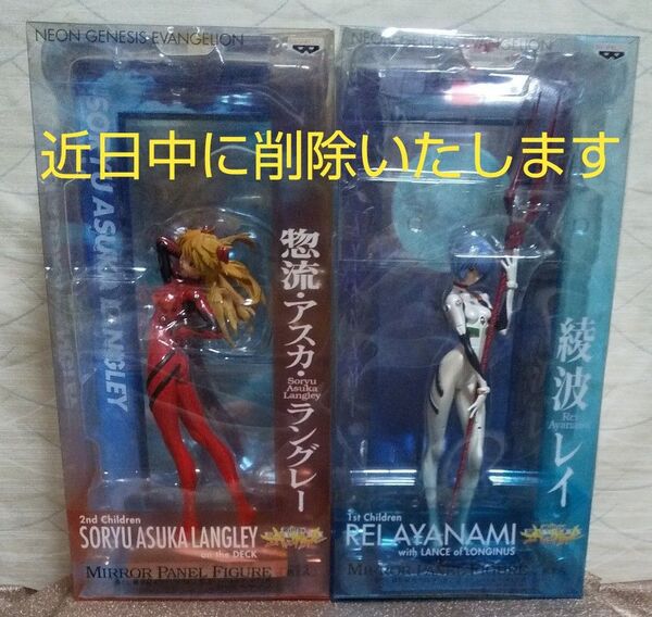 新世紀エヴァンゲリオン 壱 ミラーパネルフィギュア賞 綾波レイ 惣流アスカラングレー【中古品】近日中に削除します