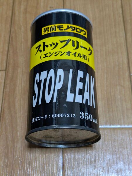 男前モノタロウ ストップリーク エンジンオイル用 350ml