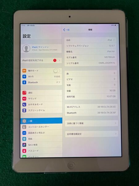 【中古】iPad Air 第1世代 16GB シルバー (箱・付属品なし)(ガラスフィルム・ケース付)