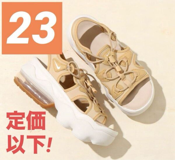 ナイキ エアマックス ココ サンダル Nike KOKO 厚底 23cm
