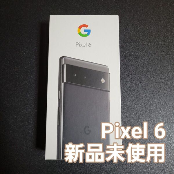 Google Pixel 6 新品未使用
