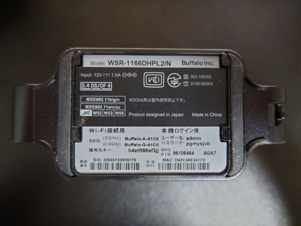 バッファロー WiFi 無線LAN ルーター WSR-1166DHPL2