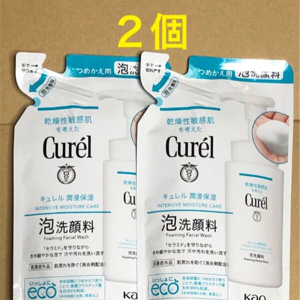《2個》花王【キュレル Curel 】泡洗顔料つめかえ用 130ml