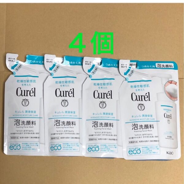 《4個》花王【キュレル Curel 】泡洗顔料つめかえ用 130ml