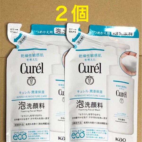 《2個》花王【キュレル Curel 】泡洗顔料つめかえ用 130ml