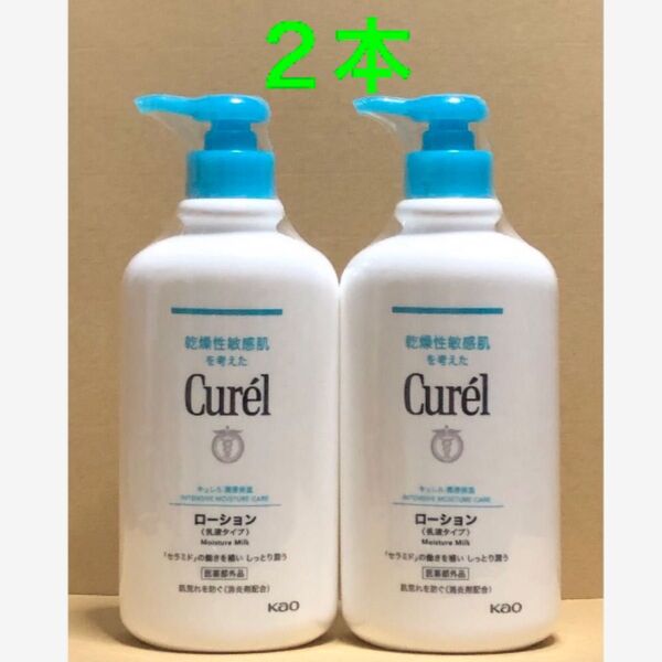 《2本》花王【curel キュレル】ローション ポンプ(乳液タイプ)410ml ローションポンプ