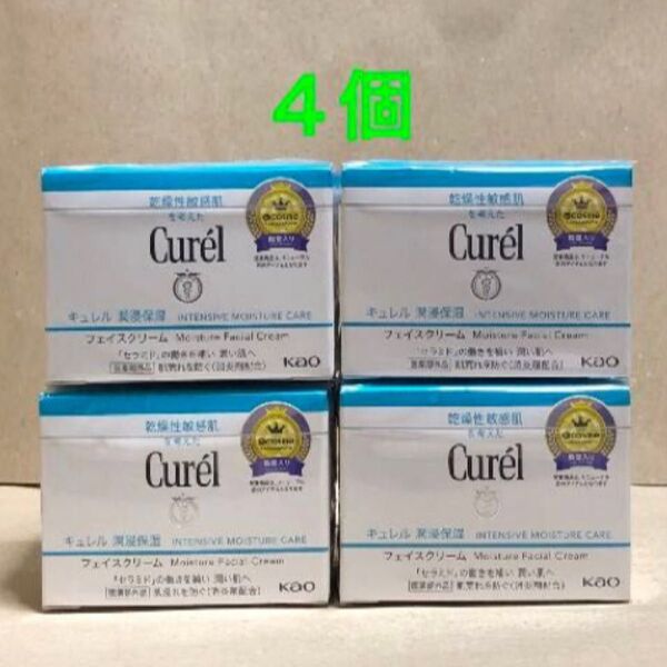 《4個》花王【キュレル curel】潤浸保湿フェイスクリーム40g 敏感肌・低刺激 セラミド