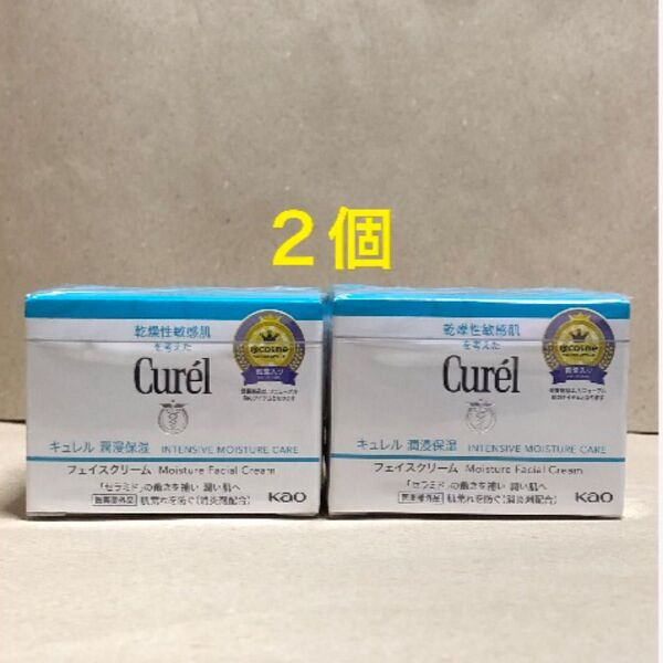 《2個》花王【キュレル curel】潤浸保湿フェイスクリーム40g 敏感肌・低刺激 セラミド