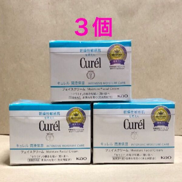 《3個》花王【キュレル curel】潤浸保湿フェイスクリーム40g 敏感肌・低刺激 セラミド