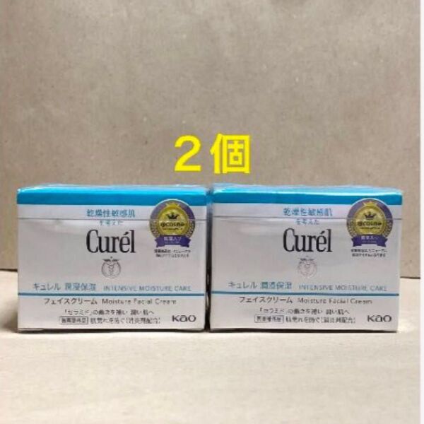 《2個》花王【キュレル curel】潤浸保湿フェイスクリーム40g 敏感肌・低刺激 セラミド