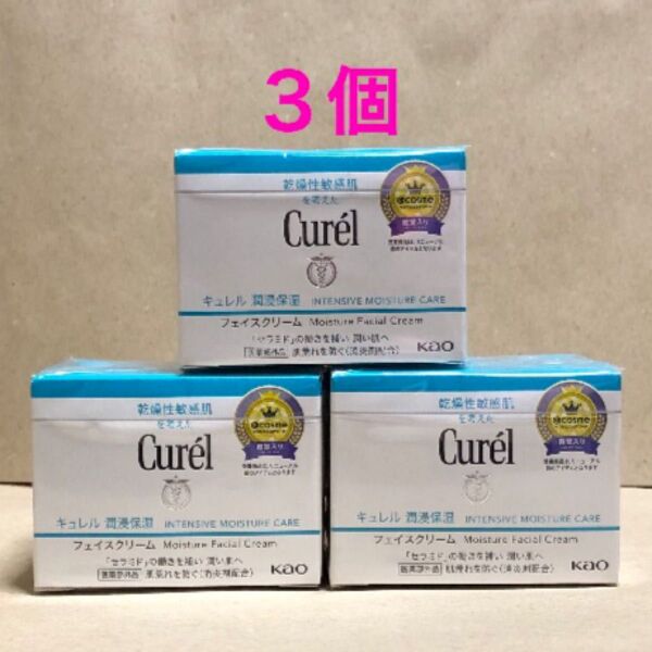 《3個》花王【キュレル curel】潤浸保湿フェイスクリーム40g 敏感肌・低刺激 セラミド