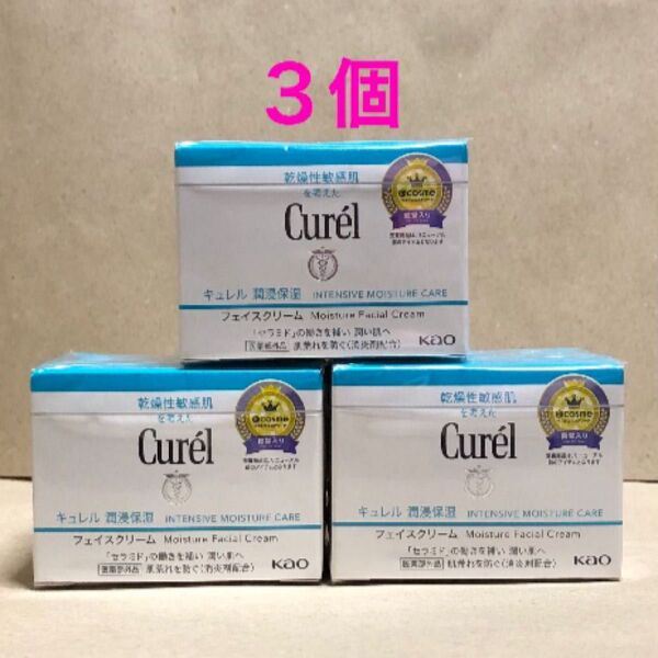 《3個》花王【キュレル curel】潤浸保湿フェイスクリーム40g 敏感肌・低刺激 セラミド