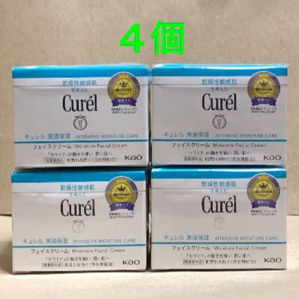 《4個》花王【キュレル curel】潤浸保湿フェイスクリーム40g 敏感肌・低刺激 セラミド