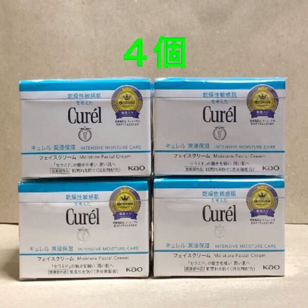 《4個》花王【キュレル curel】潤浸保湿フェイスクリーム40g 敏感肌・低刺激 セラミド