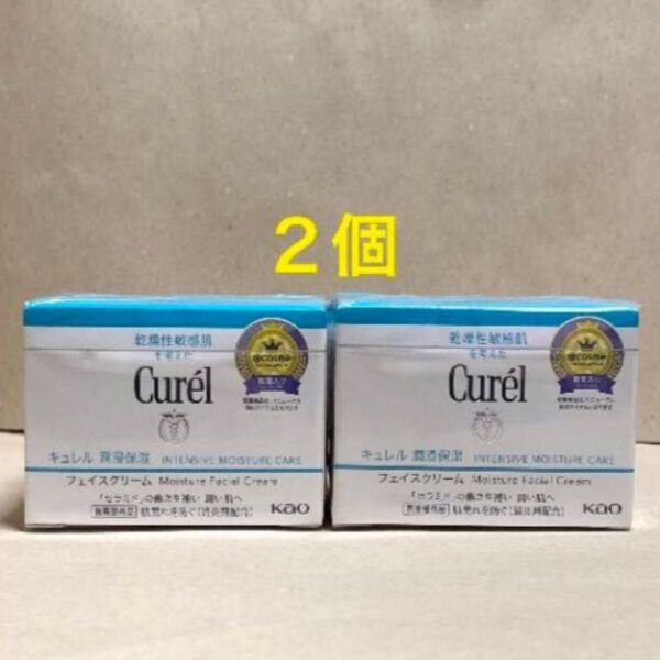 《2個》花王【キュレル curel】潤浸保湿フェイスクリーム40g 敏感肌・低刺激 セラミド