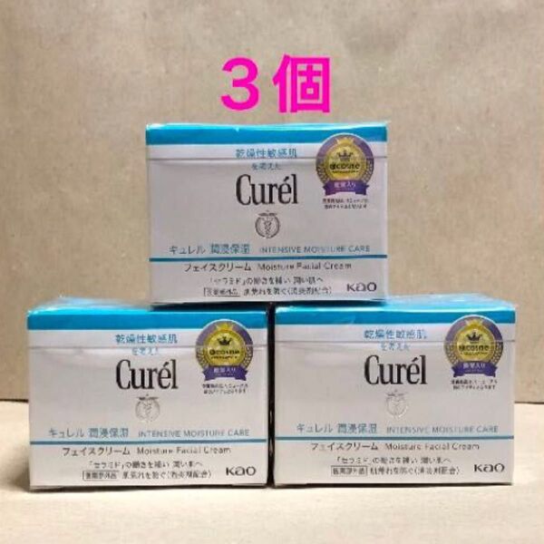 《3個》花王【キュレル curel】潤浸保湿フェイスクリーム40g 敏感肌・低刺激 セラミド