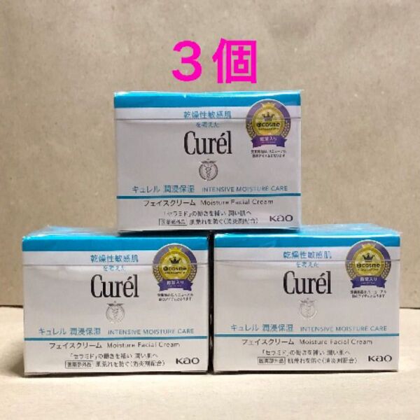 《3個》花王【キュレル curel】潤浸保湿フェイスクリーム40g 敏感肌・低刺激 セラミド