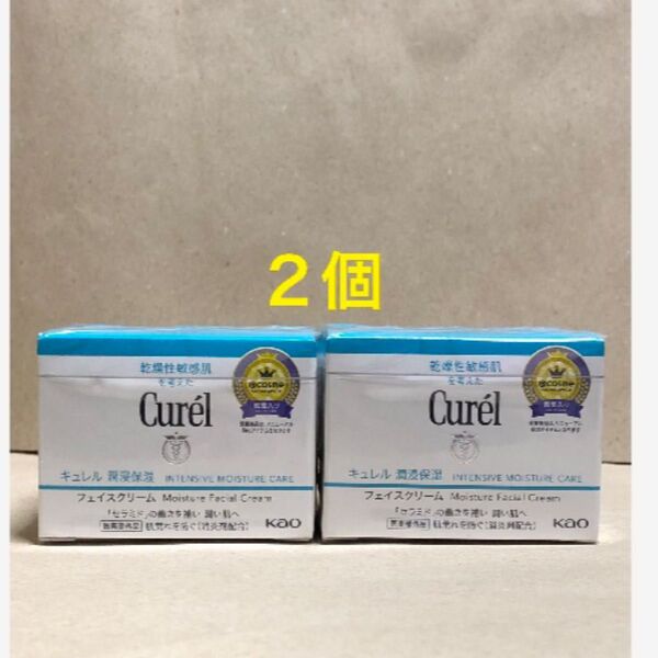 《2個》花王【キュレル curel】潤浸保湿フェイスクリーム40g 敏感肌・低刺激 セラミド