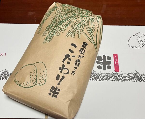 令和5年産 お米(ヒノヒカリ) 10kg