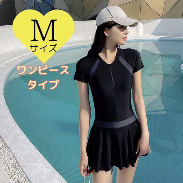 ☆ラッシュガード☆水着☆フィットネス☆ワンピース☆半袖☆体型カバー☆黒 M