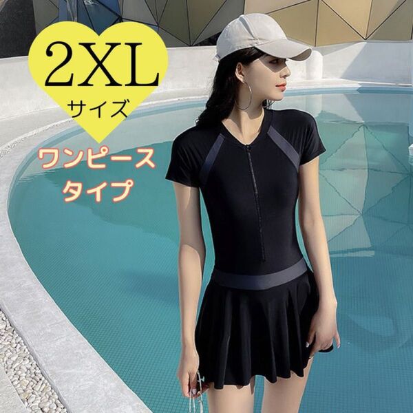 ☆ラッシュガード☆水着☆フィットネス☆ワンピース☆半袖☆体型カバー☆黒 2XL