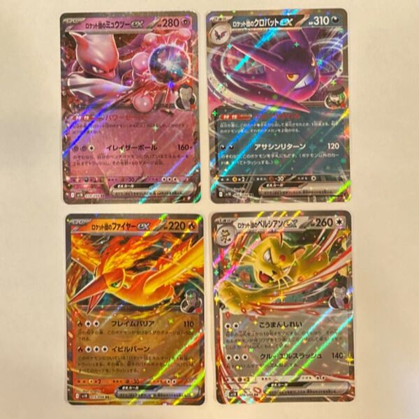 ポケモンカード ロケット団 ex RR 4枚セット
