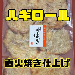 焼はぎ