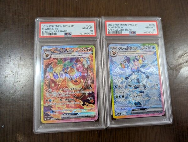 【PSA10】連番 グレイシアex SAR ex 206/187 ブースターex SAR 202/187 テラスタルフェス