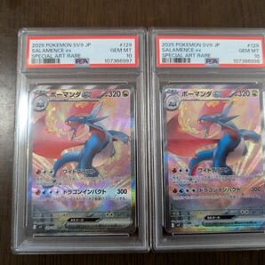 【PSA10】ボーマンダex SAR 連番 SAR ポケモンカード ポケカ