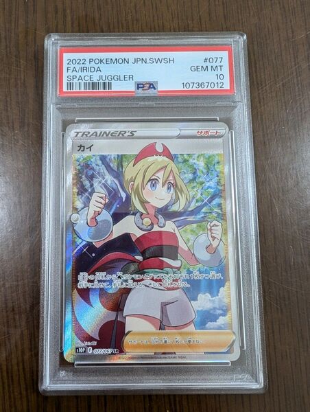 カイ SR PSA10 ポケモンカードゲーム スペースジャグラー
