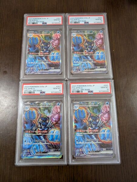 イルカマンex SAR PSA10 4連番セット テラスタルフェスex ポケモンカード ポケカ ブイズ