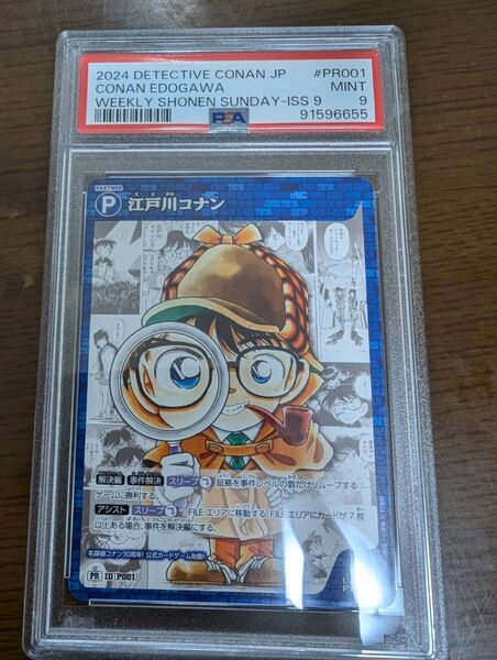 【PSA9】江戸川コナン プロモ ファーストカード