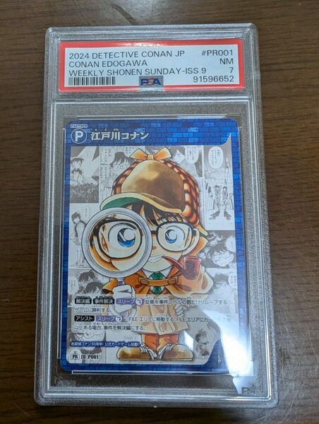 【PSA7】江戸川コナン プロモ ファーストカード