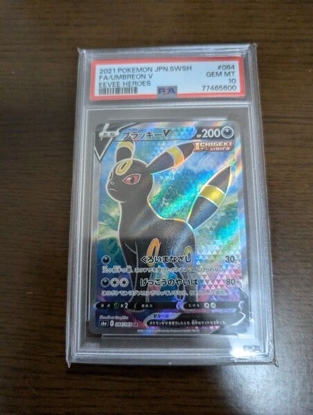 ブラッキーV sr PSA10 SR ポケモンカードゲーム ブラッキー ポケカ