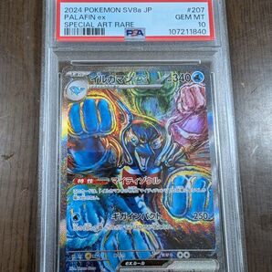 イルカマンex sar psa10 207/187 テラスタルフェス