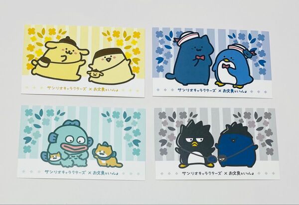 サンリオ お文具といっしょ イラストカード お文具さん ハンギョドン 子猫さん