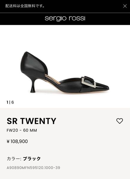 【美品】セルジオロッシ Sergio Rossi SR TWENTY パンプス ブラック サイズ37 箱 保存袋付き