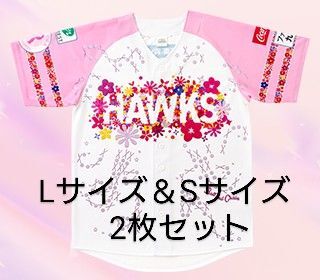 福岡ソフトバンクホークス ピンクフルデー ユニフォーム Lサイズ&Sサイズ 2枚セット