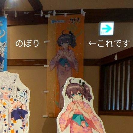 夏色まつり のぼり(非売品)