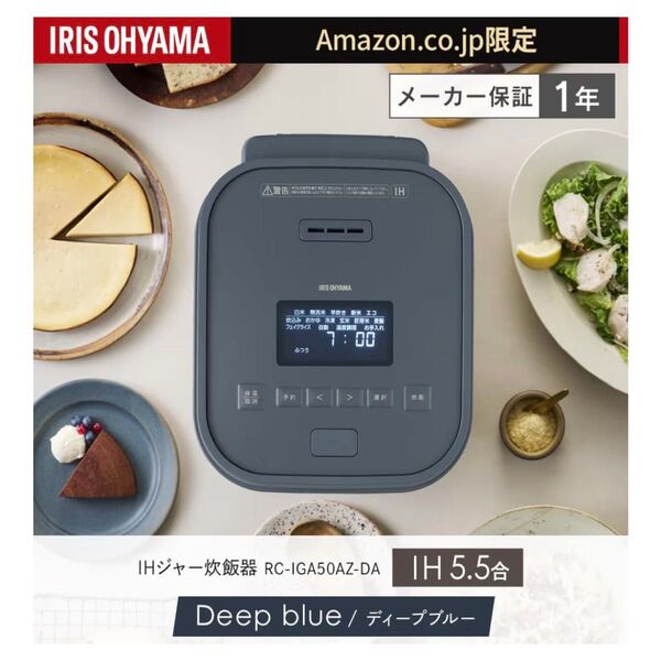 【新品未使用】圧力IH炊飯器 5.5合 ディープブルー 自動調理 温度調理 アイリスオーヤマ 人気につき残り1点
