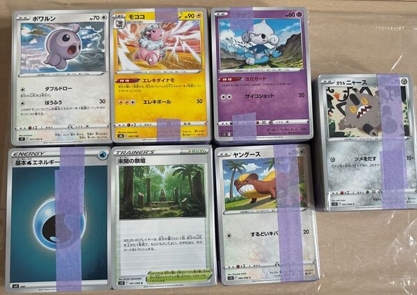 ポケカ レギュ落ち 中古品 まとめ売り 550枚 ポケモンカード
