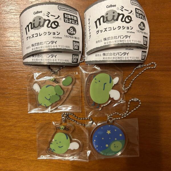 Snow Man miino ミーノガチャガチャ グッズコレクションミーノくん アクリルキーホルダー 4個セット