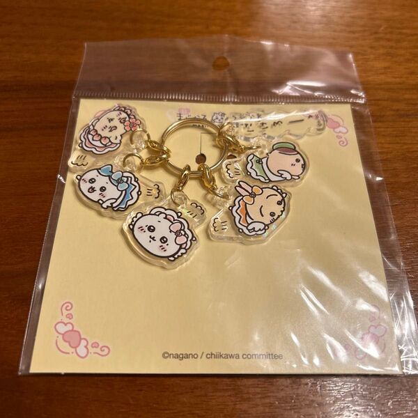 ちいかわ 超まじかるちいかわ にげろーっ!5連アクリルチャーム 新品 未使用