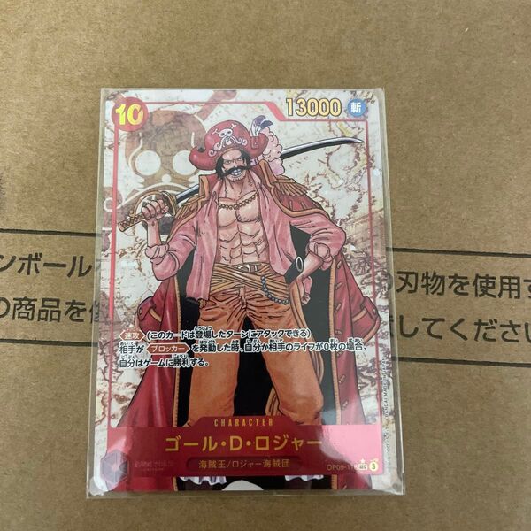 ロジャー SEC