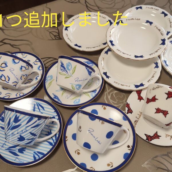 PrivateLabelカップ& ソーサー 5客+お皿5枚