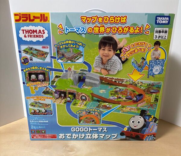 タカラトミー プラレール GOGOトーマス おでかけ立体マップ 新品 未開封 知育 トーマス 簡単お片付け
